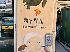 -南丫岛