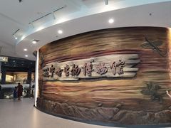 -辽宁古生物博物馆