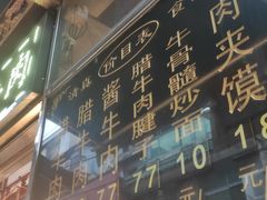 -刘纪孝腊牛羊肉(北广济街店)