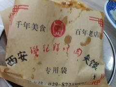 -樊记腊汁肉(竹笆市总店)