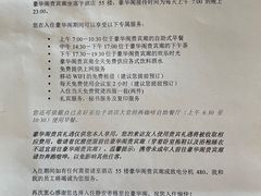 -上海静安香格里拉大酒店