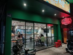 门面-撚手食堂·传统粤菜(珠江新城店)
