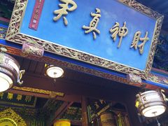 -灵顺寺