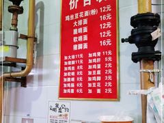 -老五鸡丝豆花面粉(瑞金北路68号院店)