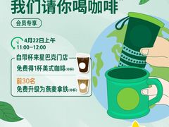 -星巴克臻选(万象前海店)