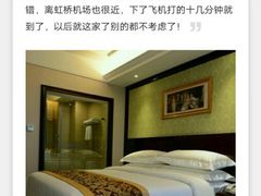 -维也纳国际酒店·上海虹桥火车站国家会展中心店