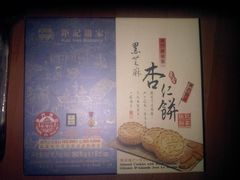 杏仁饼-钜记手信(兴华楼店)