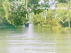 -西溪国家湿地公园