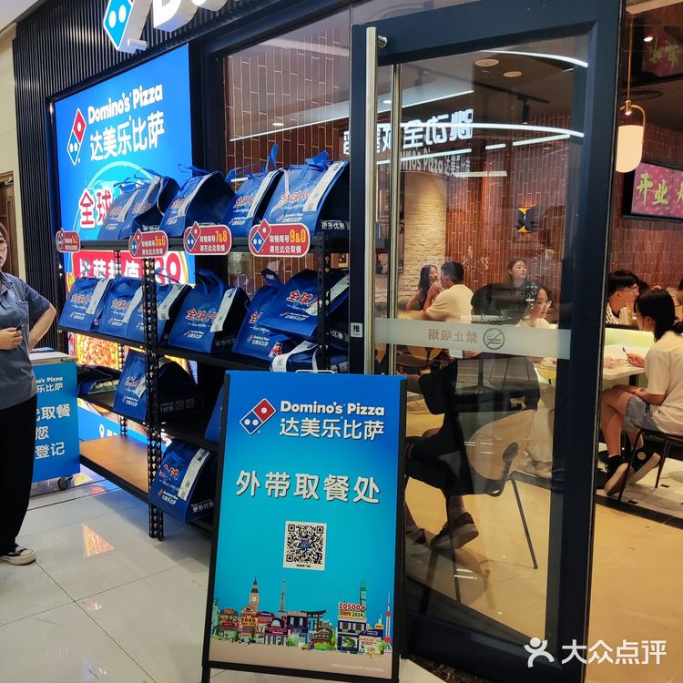 披萨哪家更好吃？