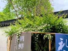 -苏州园林博物馆