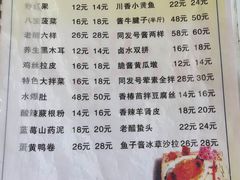 -同发号饭庄(复兴路店)