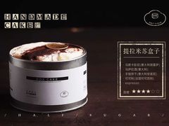 -半勺舒舒生日蛋糕店