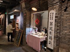 -和平菓局(王府井店)