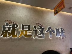 -令狐冲烤鱼·烧菜馆(达明店)