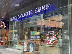 -巴黎贝甜(大宁国际商业广场店)