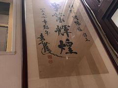 -利群烤鸭店(前门店)