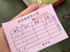 -致美斋(三元里大道店)