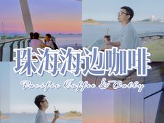 -太平洋咖啡(海天驿站店)