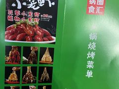 -锅圈食汇火锅烧烤食材超市(高运路店)