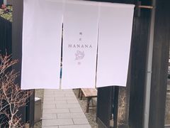 -鯛匠 HANANA