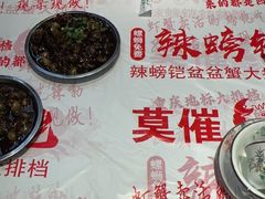 -辣螃铠盆盆蟹大排档(海昌店)