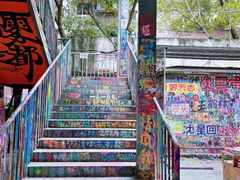 -黄桷坪涂鸦艺术街