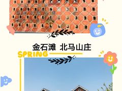 -大连北马山庄