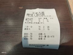 -王老大面(凤城六路店)