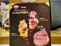 -哈根达斯(朝阳大悦城店)