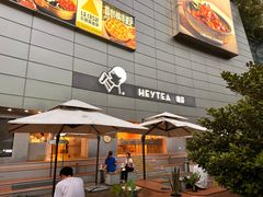 -喜茶(深圳喜荟城店)