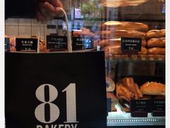 -81BAKERY(大学路店)
