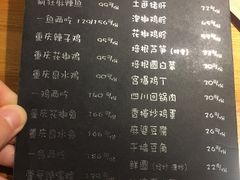 菜单-望京一号·重庆江湖菜(工体店)