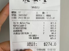 -鼎泰丰(新港中心店)