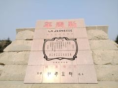 -独秀园