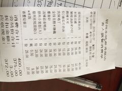 账单-眉州东坡(春秀路店)