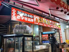 -杨牛肉面饭(天庆街店)
