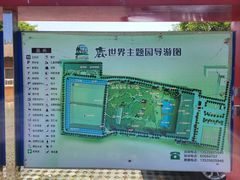-北京鹿世界主题园
