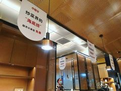 -小放牛河北菜(长安万达店)