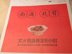 -北方家宴(祈福店)