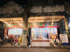 -芳记粉店(总店)