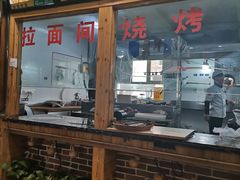 -阿吾丹的烤羊·新疆菜·抓饭·拌面(乌尔禾店)