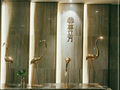-尊立方海鲜酒店·生日宴·家宴
