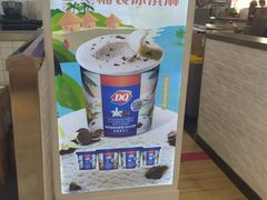 -DQ·蛋糕·冰淇淋(虹口龙之梦店)