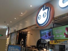 -CoCo都可(文星广场店)