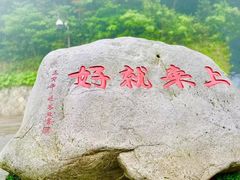 -普陀山风景区-佛顶山