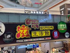 -巴黎春天(浦建店)