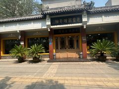 -惠丰源烩面馆(经七路店)