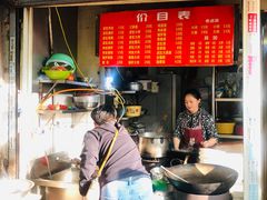 -老太皮肚面