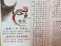 -心点盛宴江南西店
