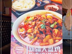 -那时新疆·车师(大宁音乐广场店)